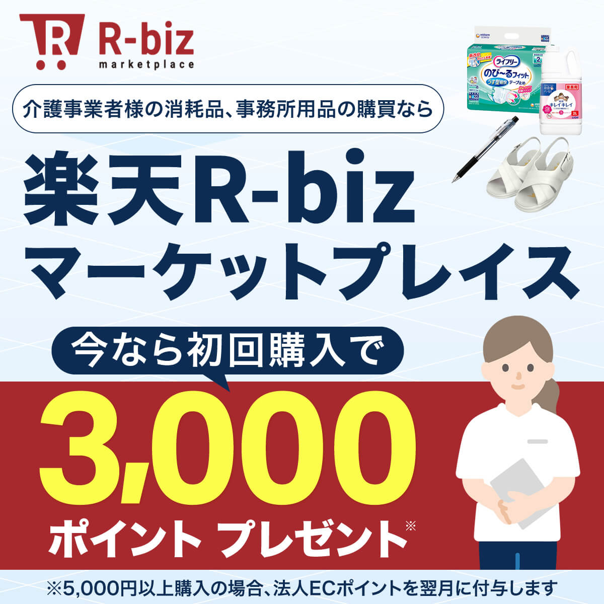 rakuten-2026.1-sp02-banner01