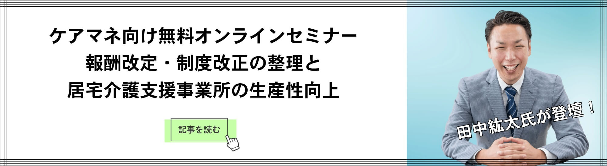 welmo-2026.1-article-vol.1-lead-pc-banner01