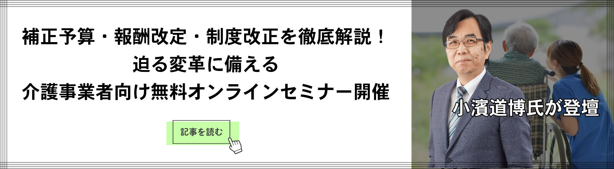 mynavi-article-2026.1-lead-pc-banner01