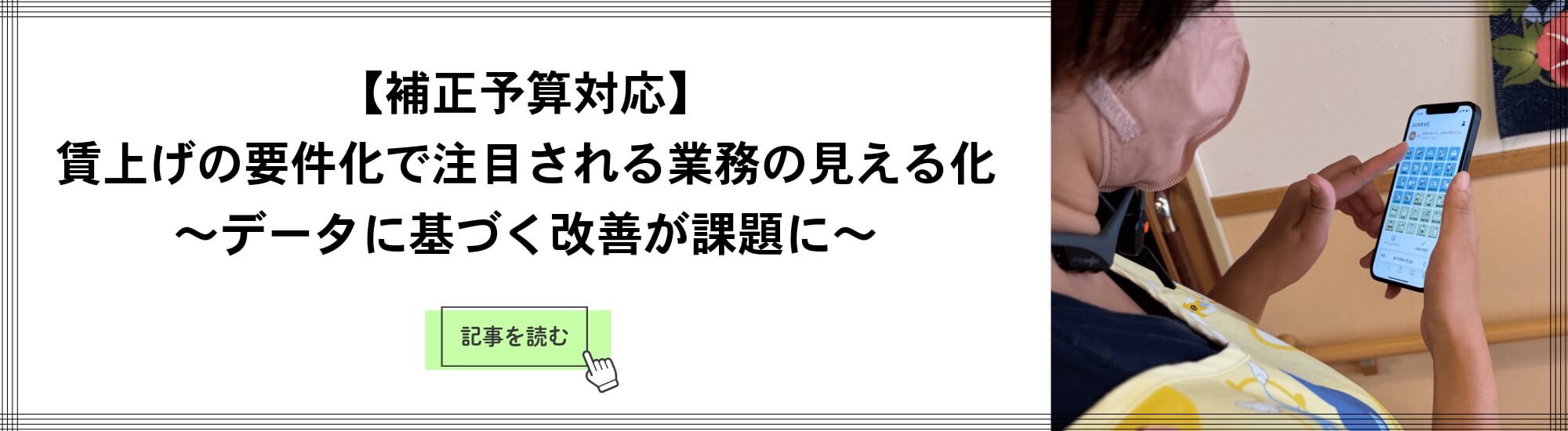 monakaya-article-2026.1-lead-pc-banner01