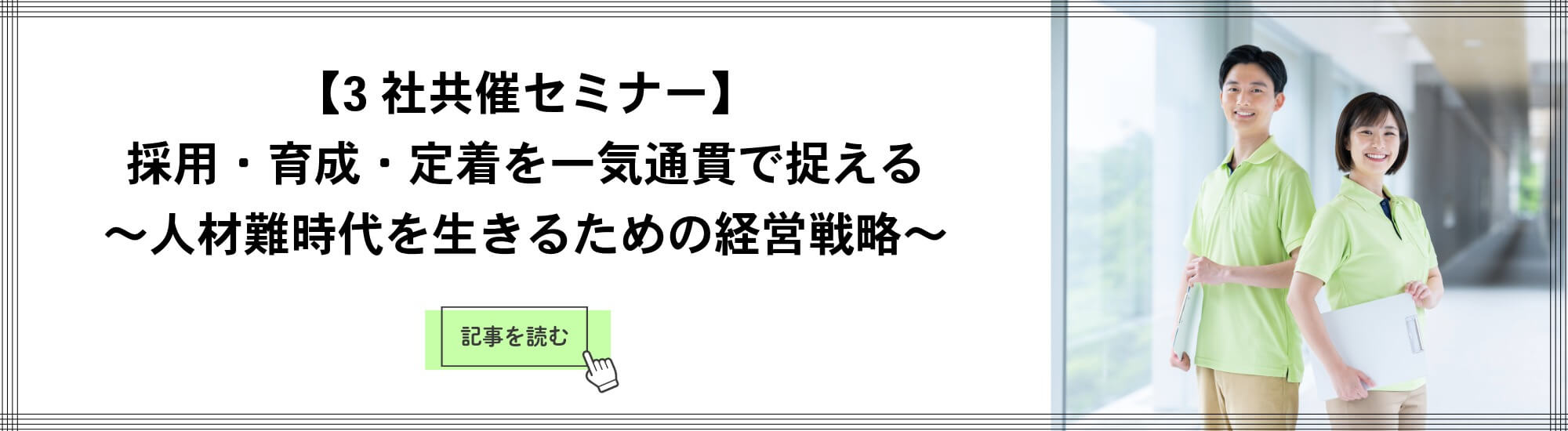 welmo-2026.1-article-vol.3-lead-pc-banner01