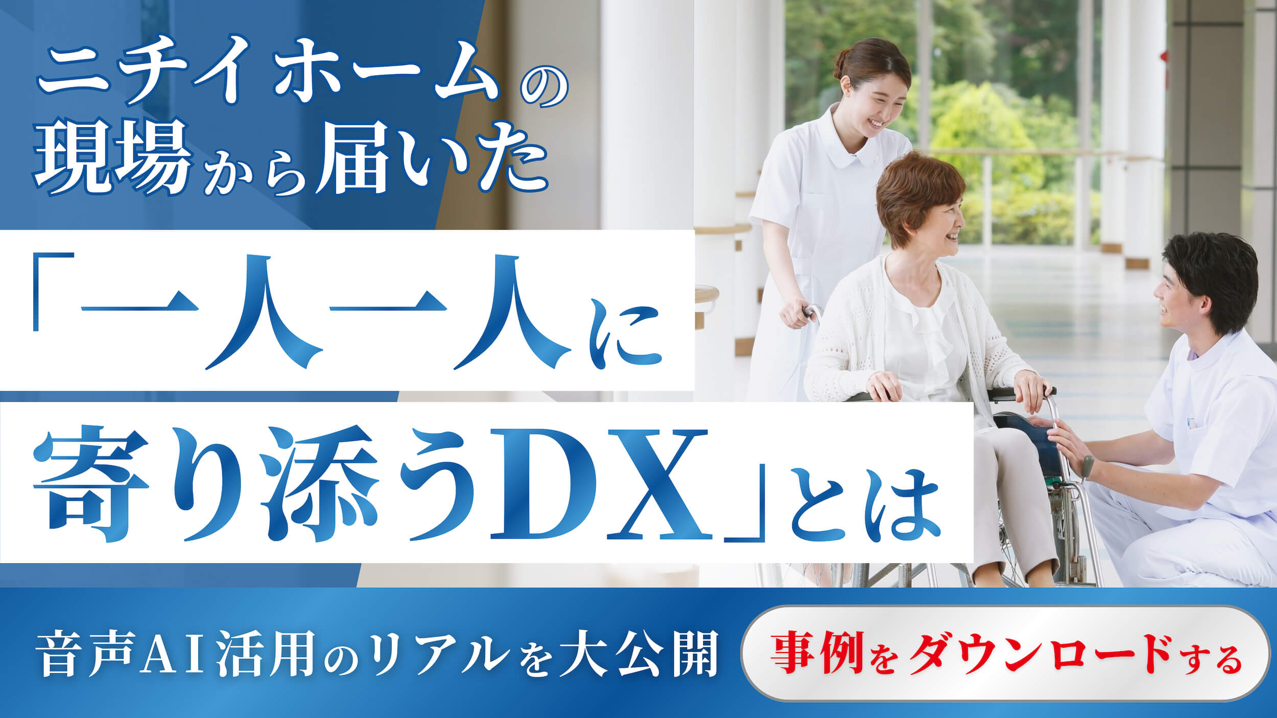 nttdata-article-2026.1-lp-banner01