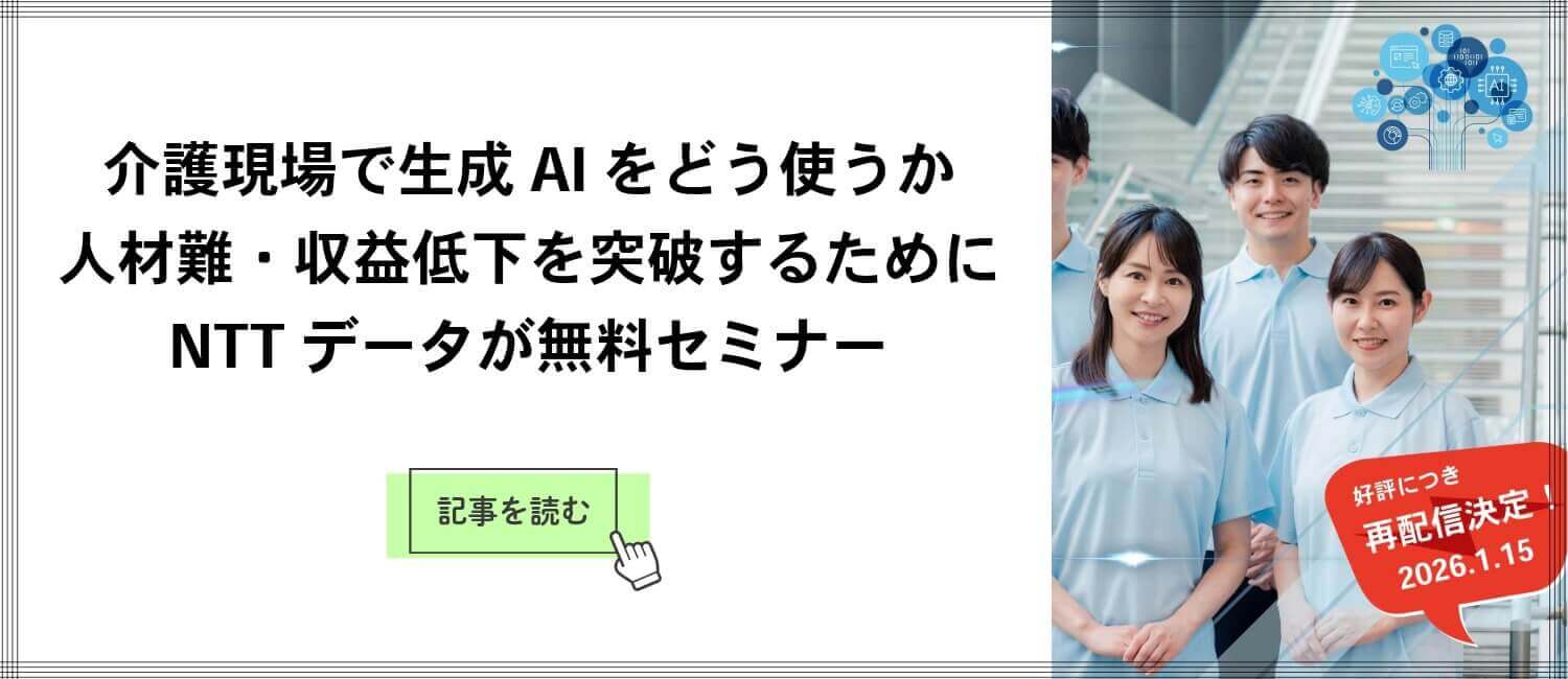 nttdata-article-2025.12-vol.2-lead-sp-banner01