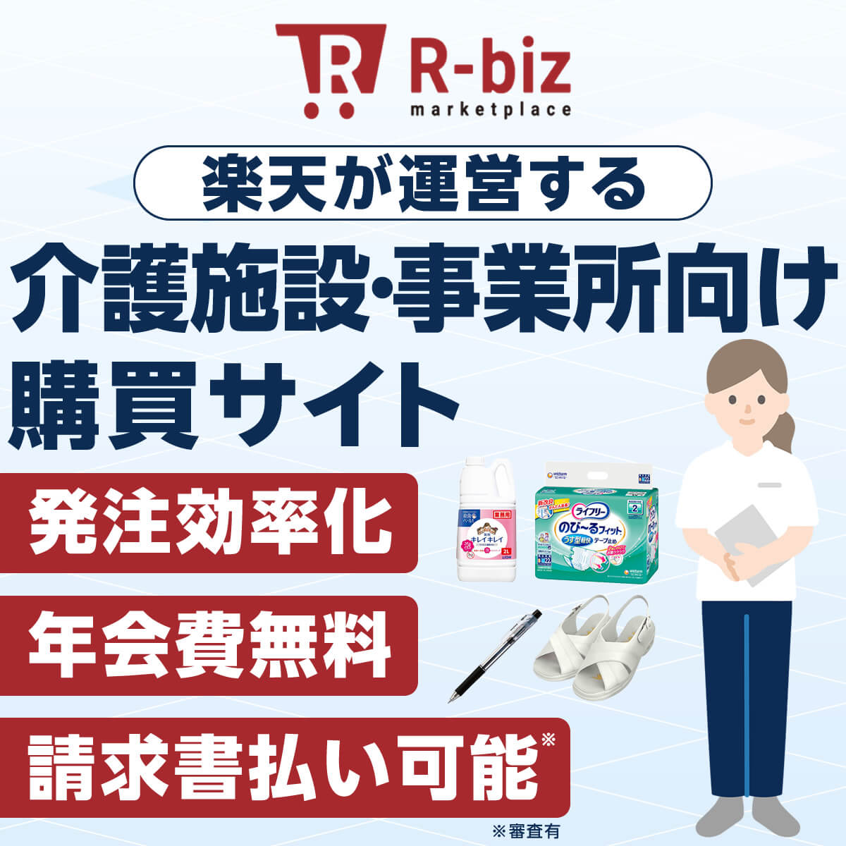 rakuten-2026.1-sp02-banner02