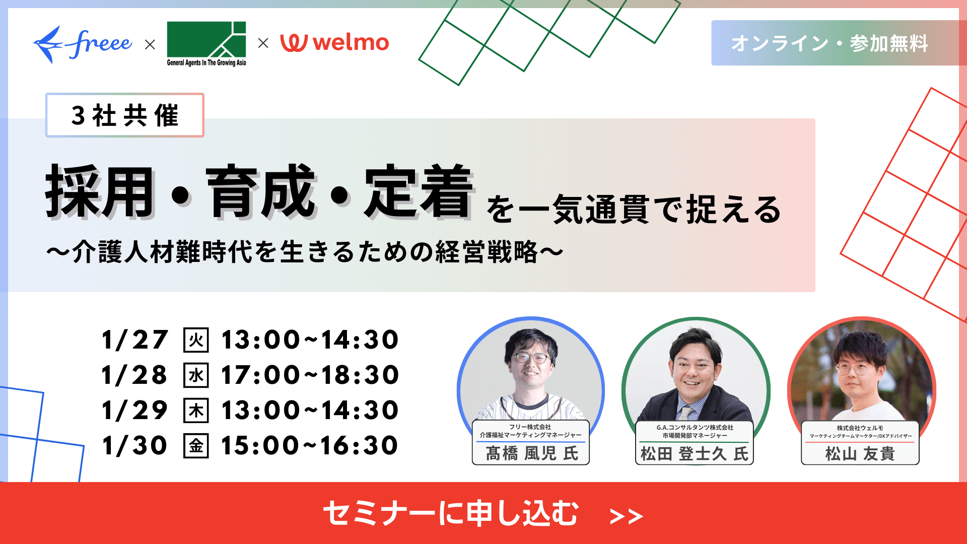 welmo-2026.1-article-vol.3-lp-banner01