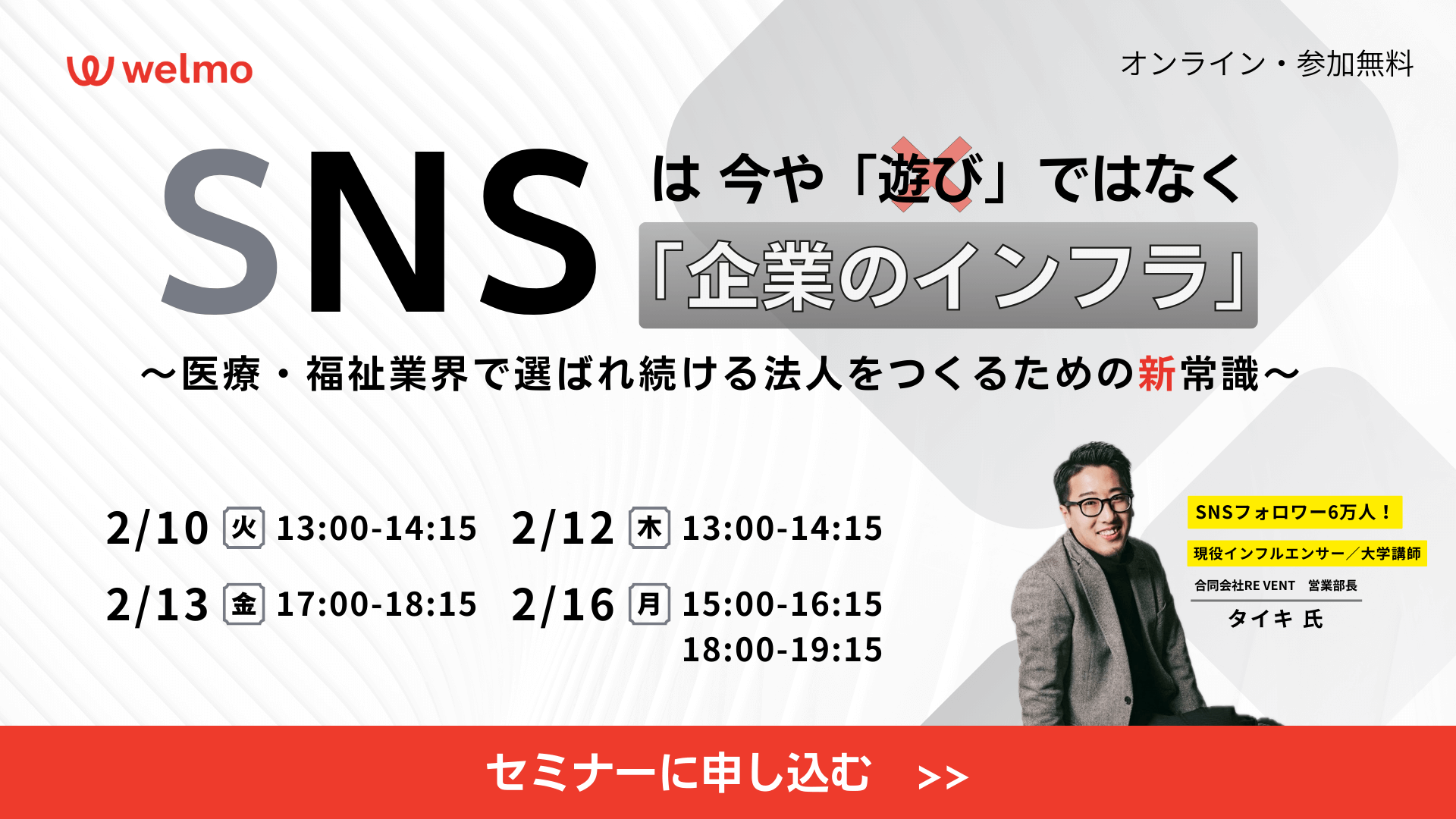 welmo-2026.1-article-vol.4-lp-banner01