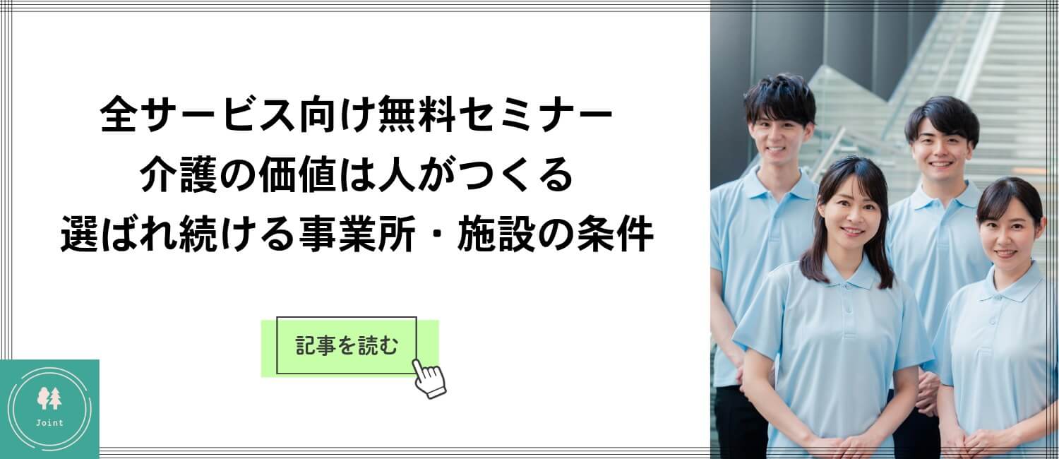 NTTデータ提供 科学的介護の推進に関する記事へ