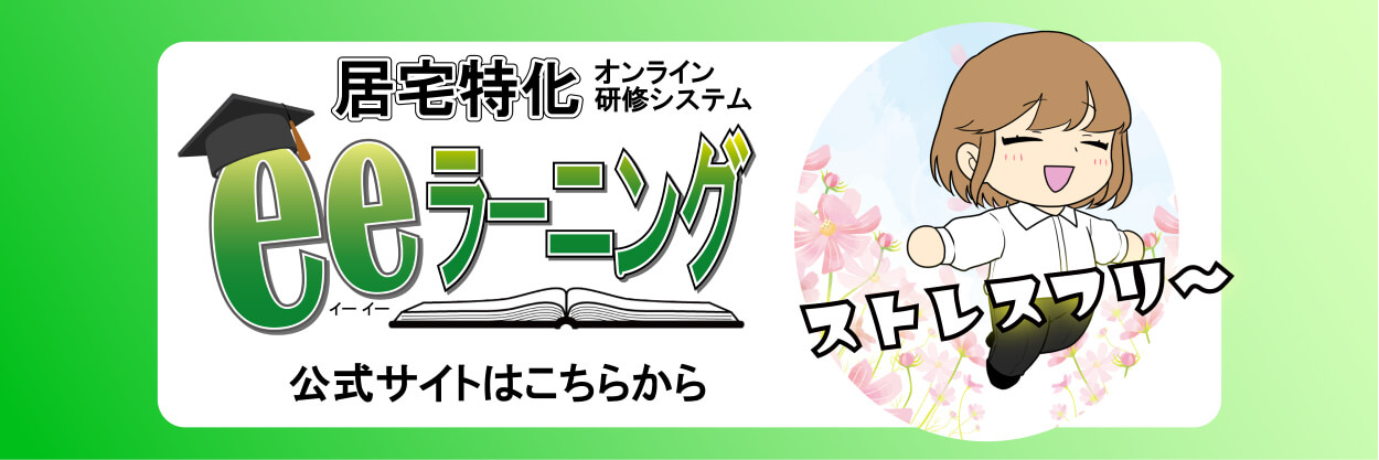 介護研修を効率化するEAS(イー・ラーニング・アカデミー・サポート)の詳細はこちら
