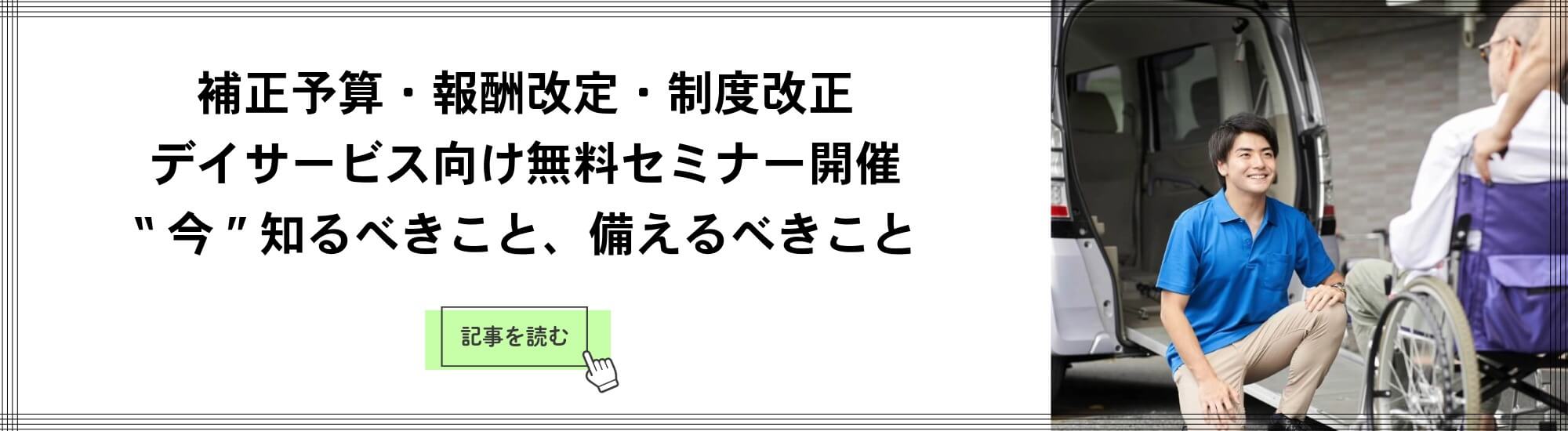 rehab-article-2026.1-lead-pc-banner01