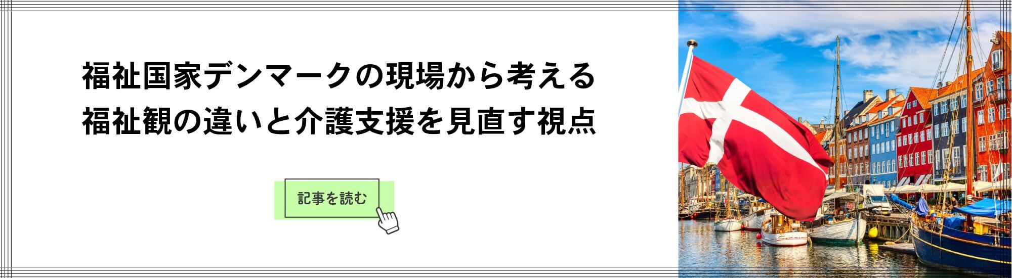 welmo-article-2026.2-vol.1-lead-pc-banner01