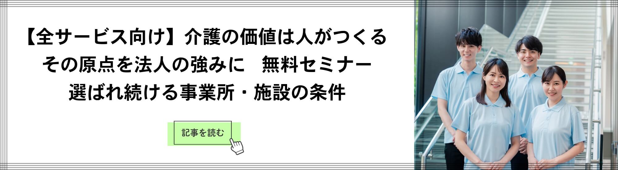 NTTデータ提供 科学的介護の実践とICT活用に関する特別記事
