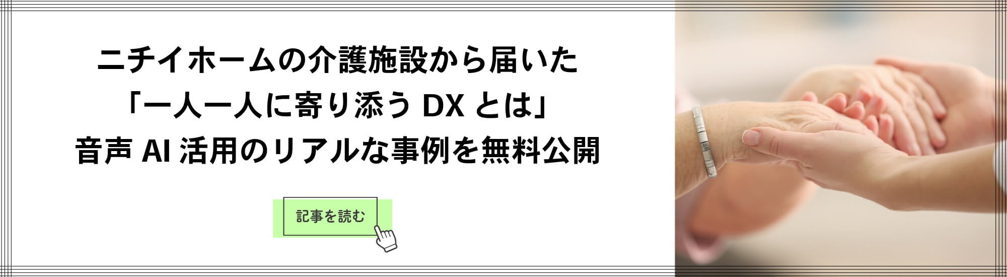 nttdata-article-2026.1-lead-pc-banner01