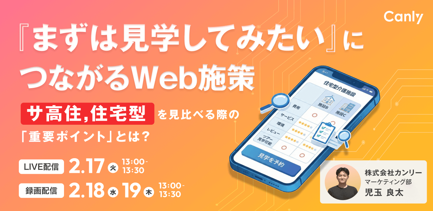 canly-article-2026.2-lp-banner02