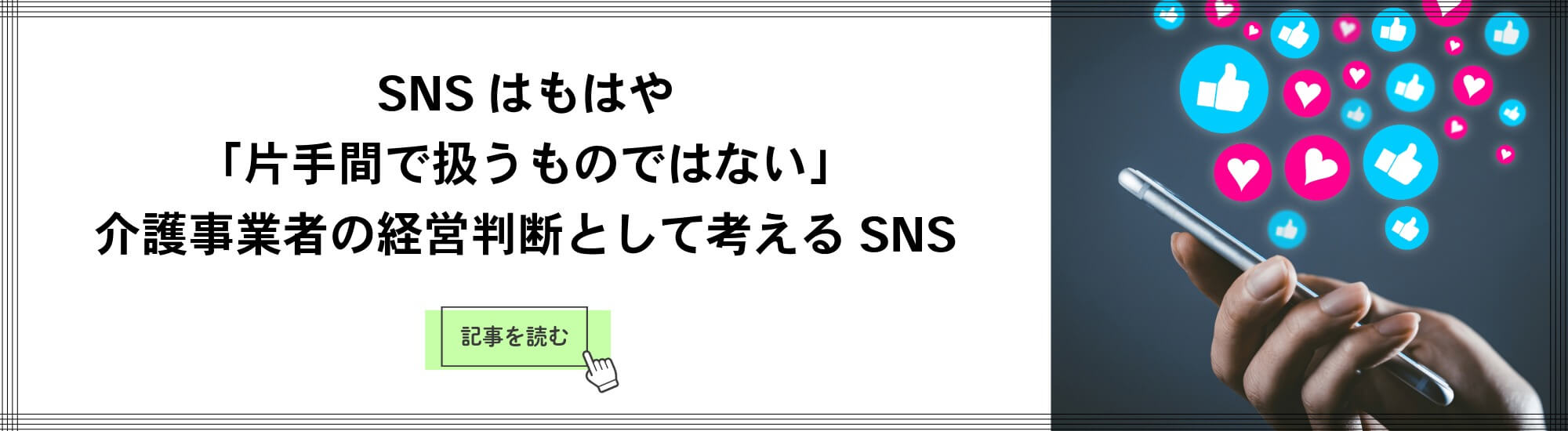 welmo-2026.1-article-vol.4-lead-pc-banner01