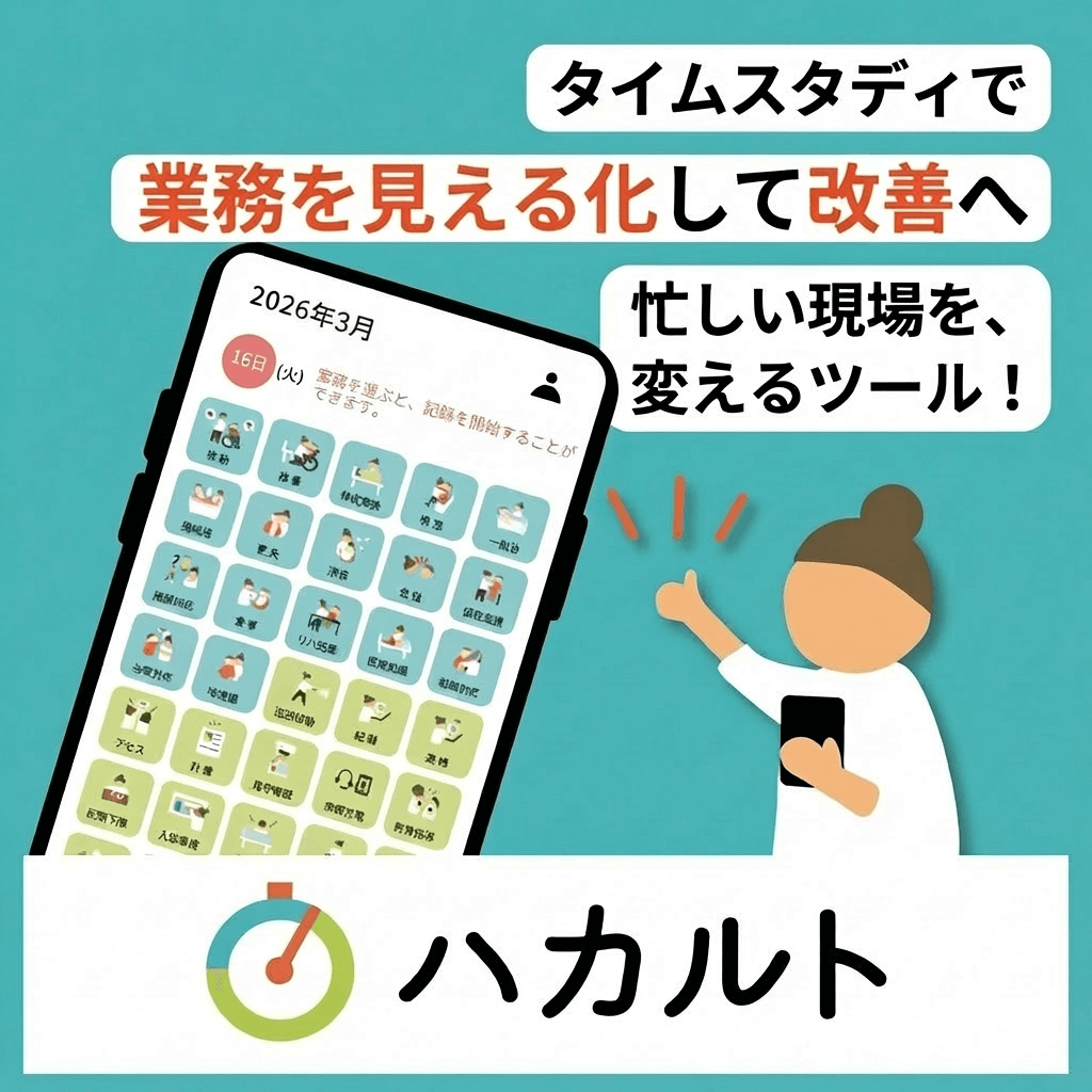 ハカルト(hakaruto)公式サイト