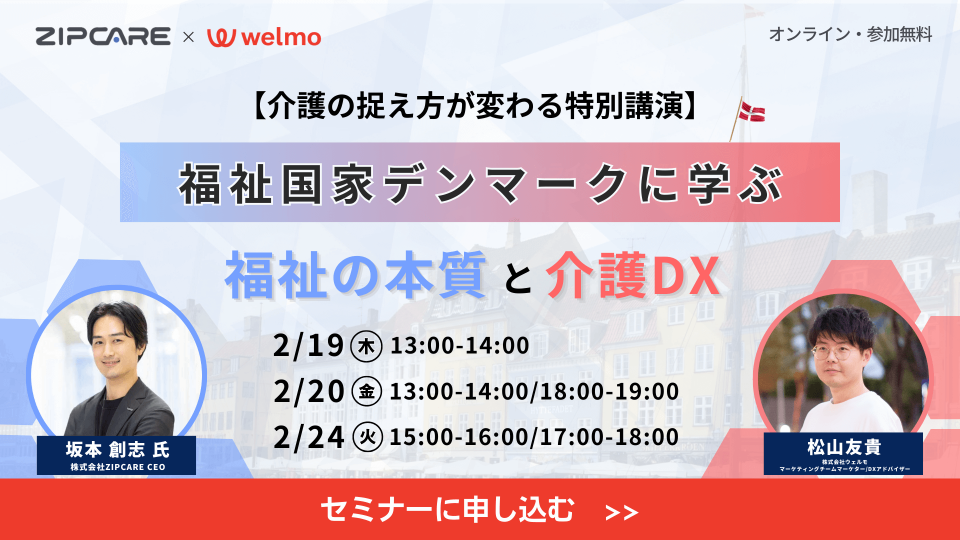 welmo-article-2026.2-vol.1-lp-banner01