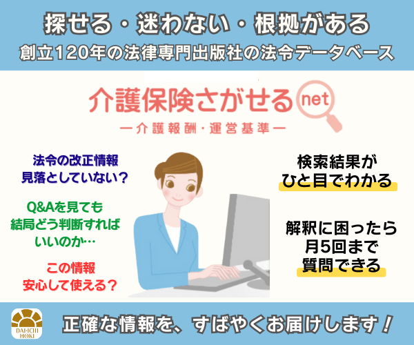 daiichihoki-banner-2026.2-sp02-banner01