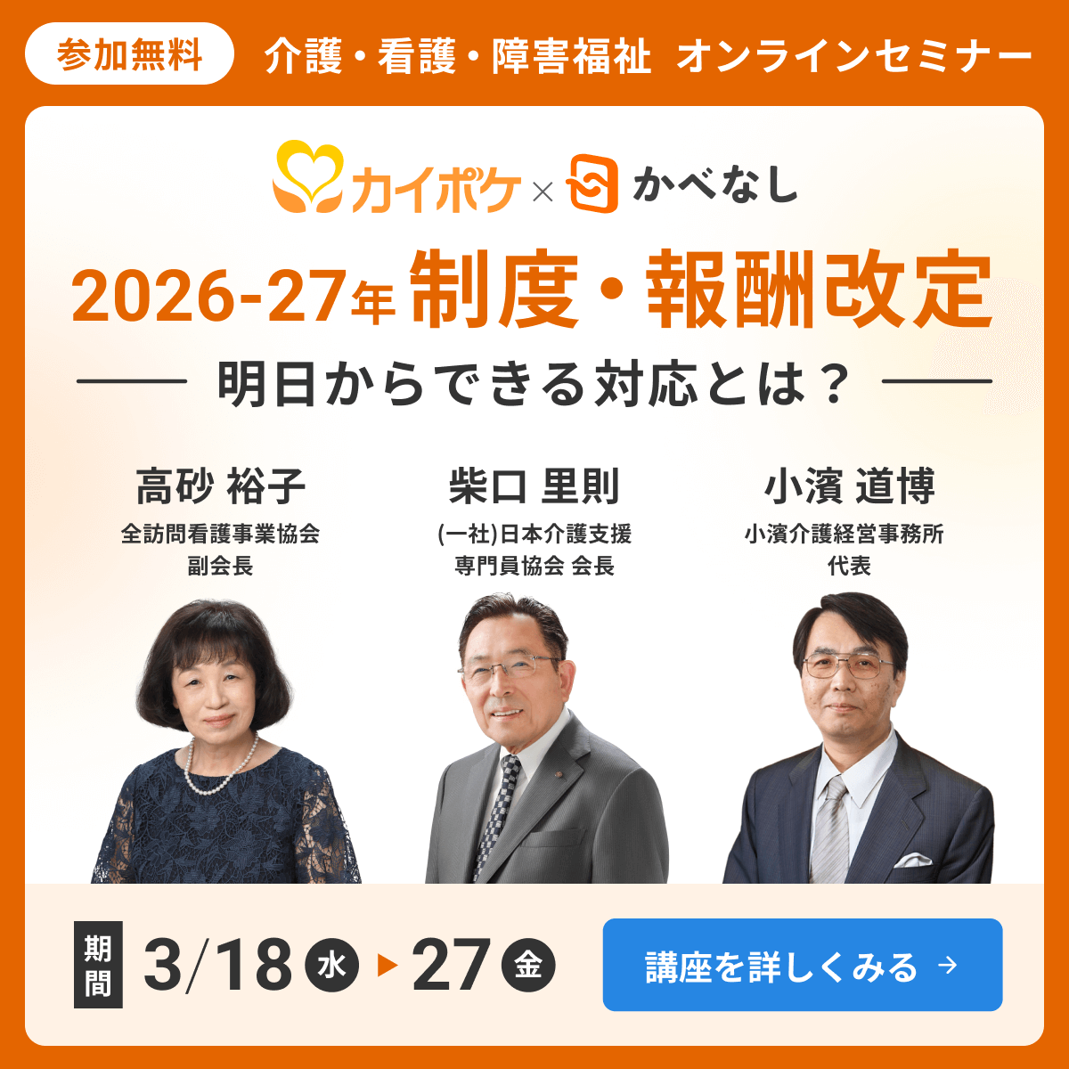 sms-sp-banner-2026.2-banner01