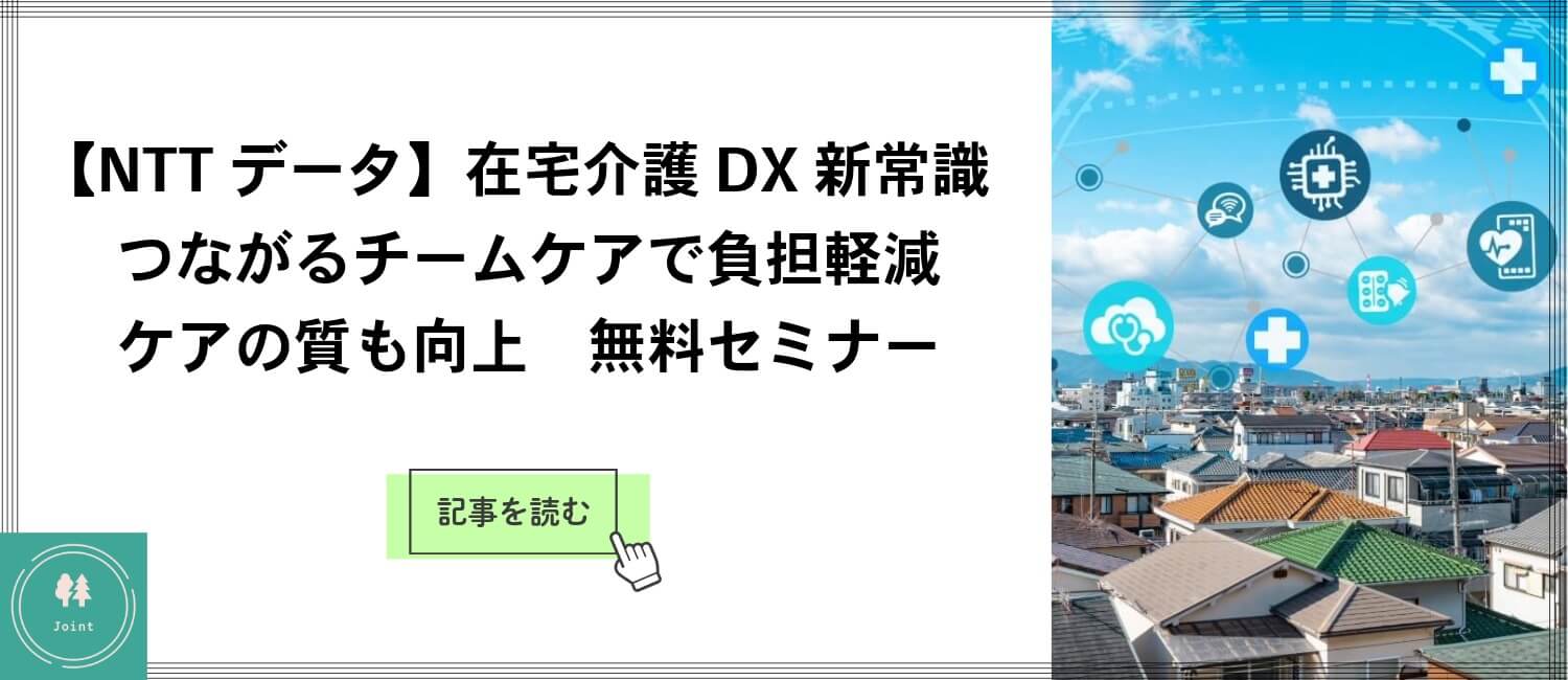 NTTデータ 特集記事バナー（スマートフォン版）