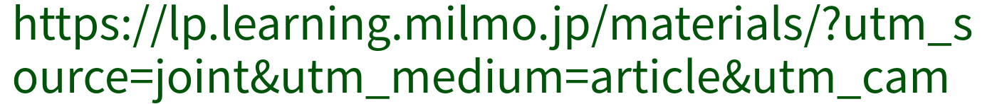 ミルモの介護お役立ち資料ダウンロード