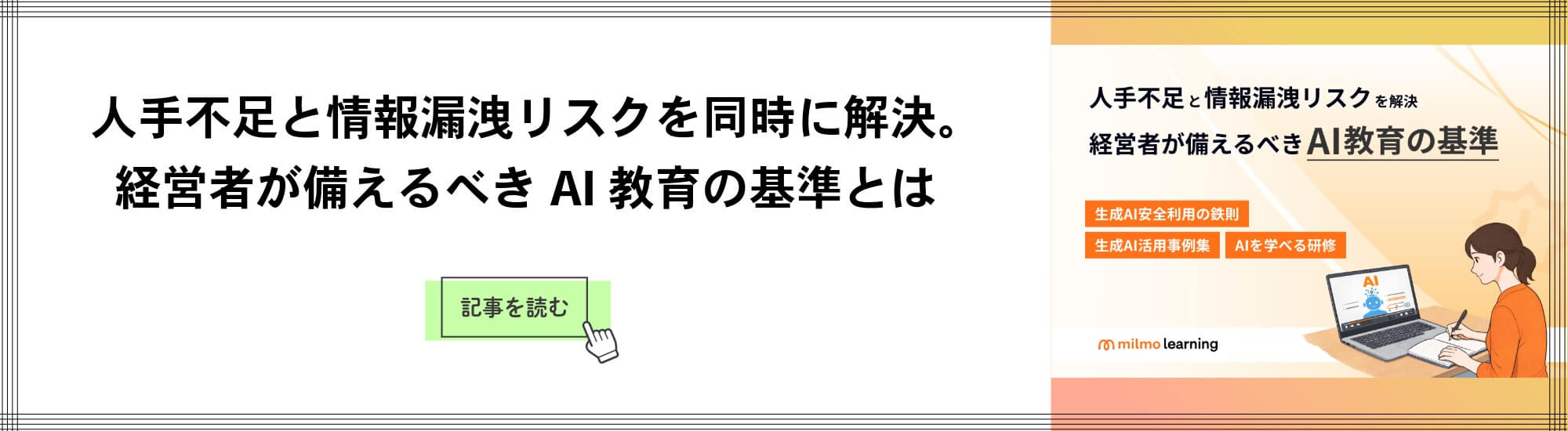 特集記事のバナー画像