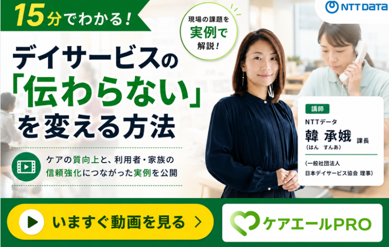 ケアエールの紹介動画ダウンロードはこちら