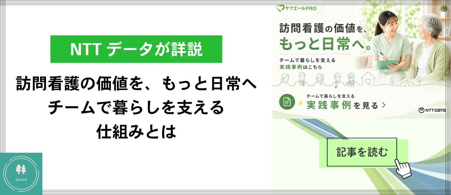 NTTデータ 特別記事連載 Vol.1