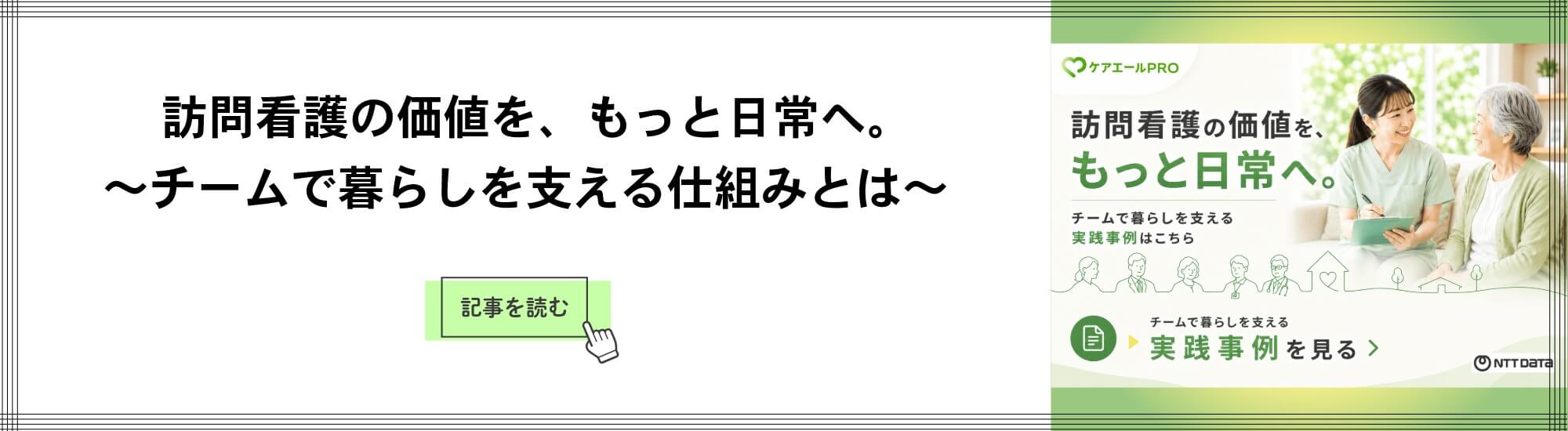 NTTデータ 特別記事連載 Vol.1