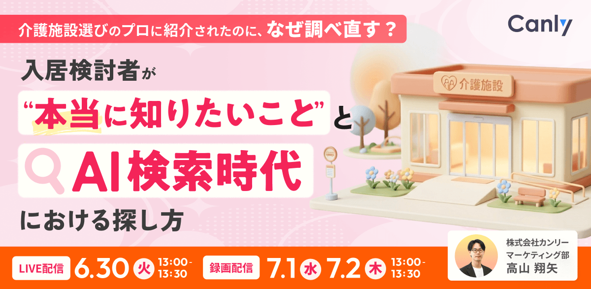 セミナー案内バナー