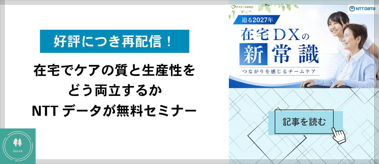 NTTデータ記事