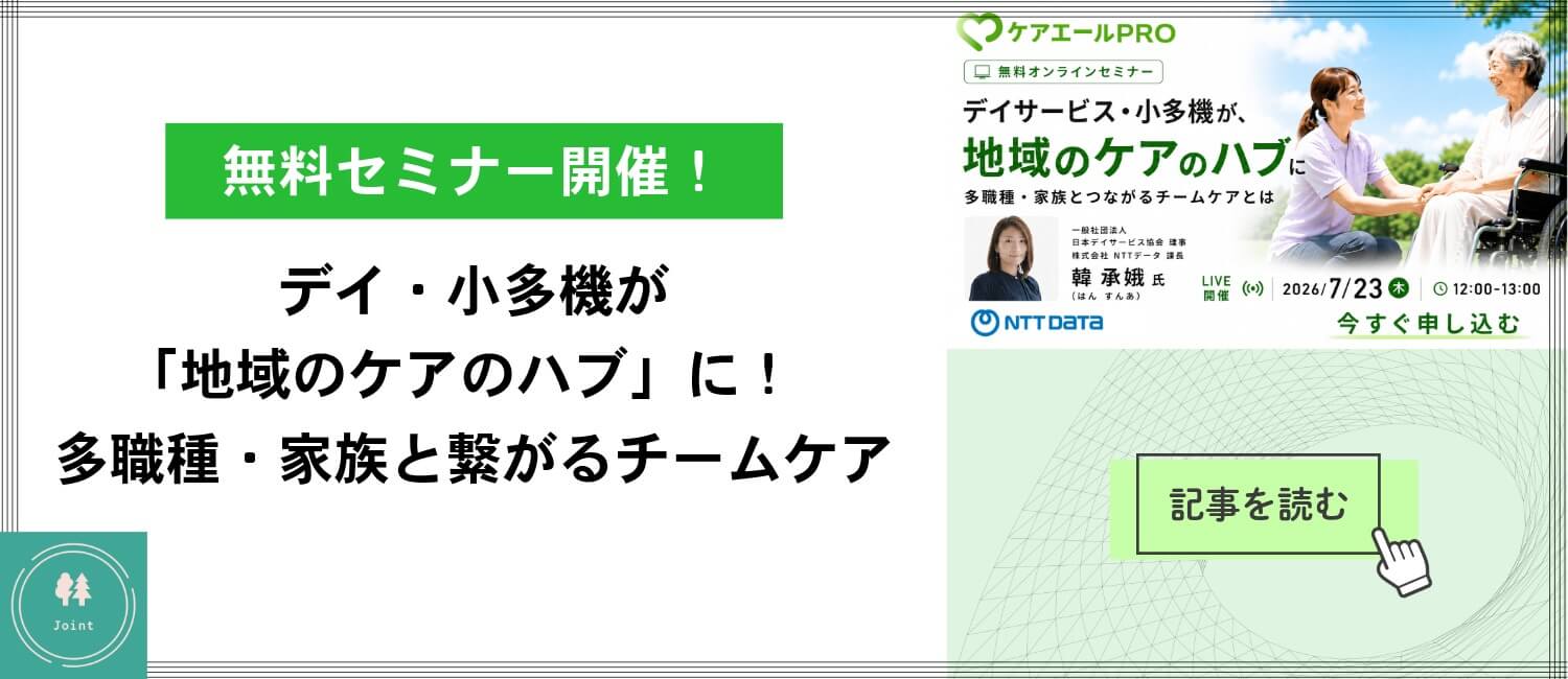 NTTデータ関連記事へのリンクバナー