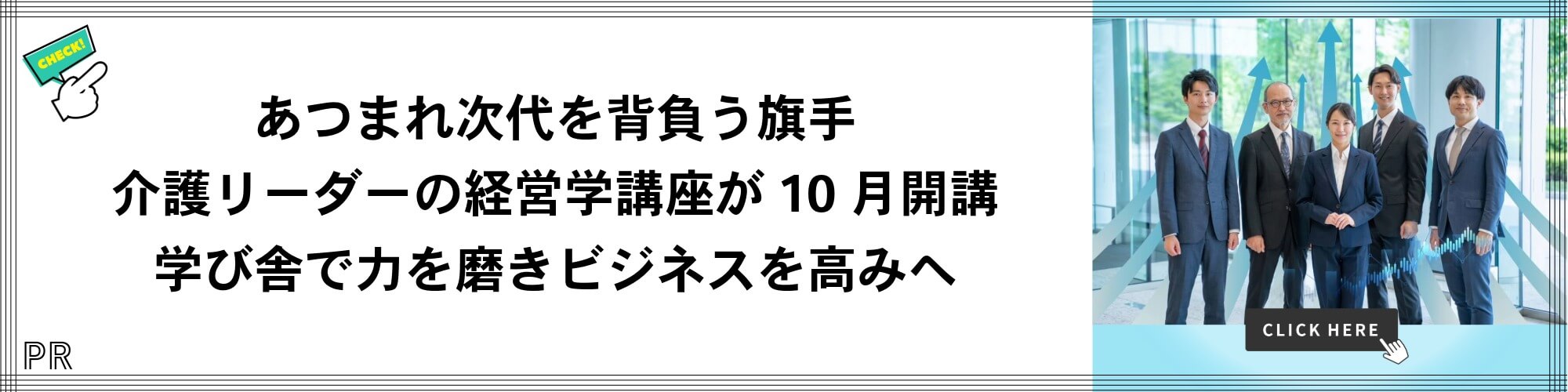スター・パートナーズ 特集記事