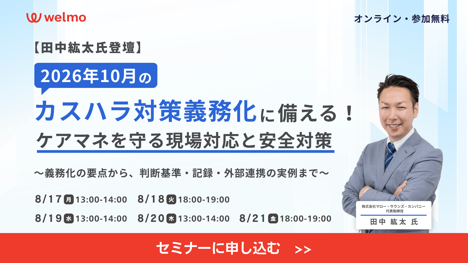 ミルモ 案内バナー