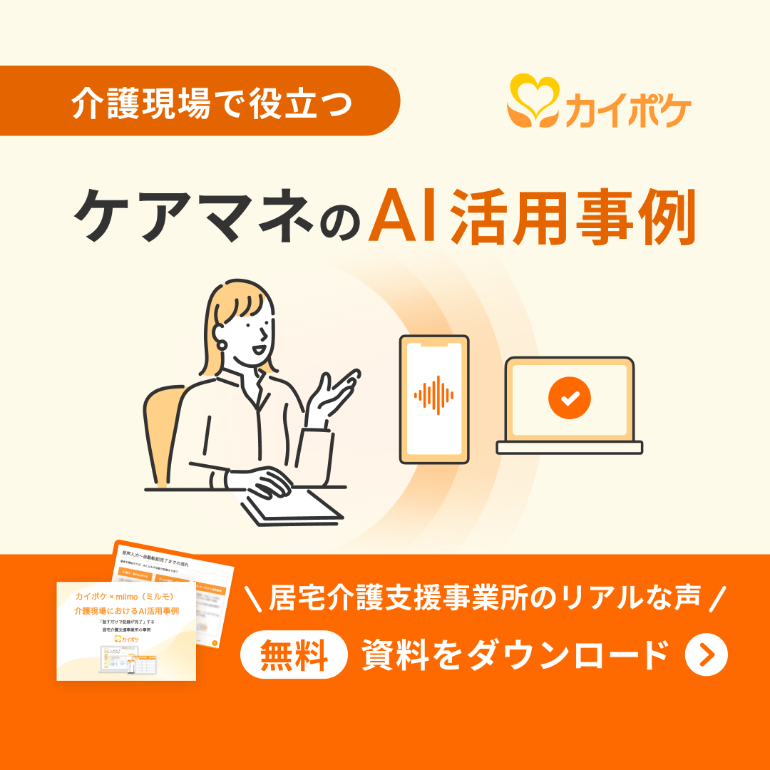 カイポケ ミルモ資料ダウンロード案内バナー