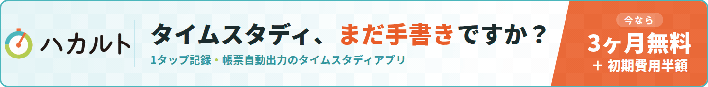 ハカル・ト（もなか屋）案内バナー