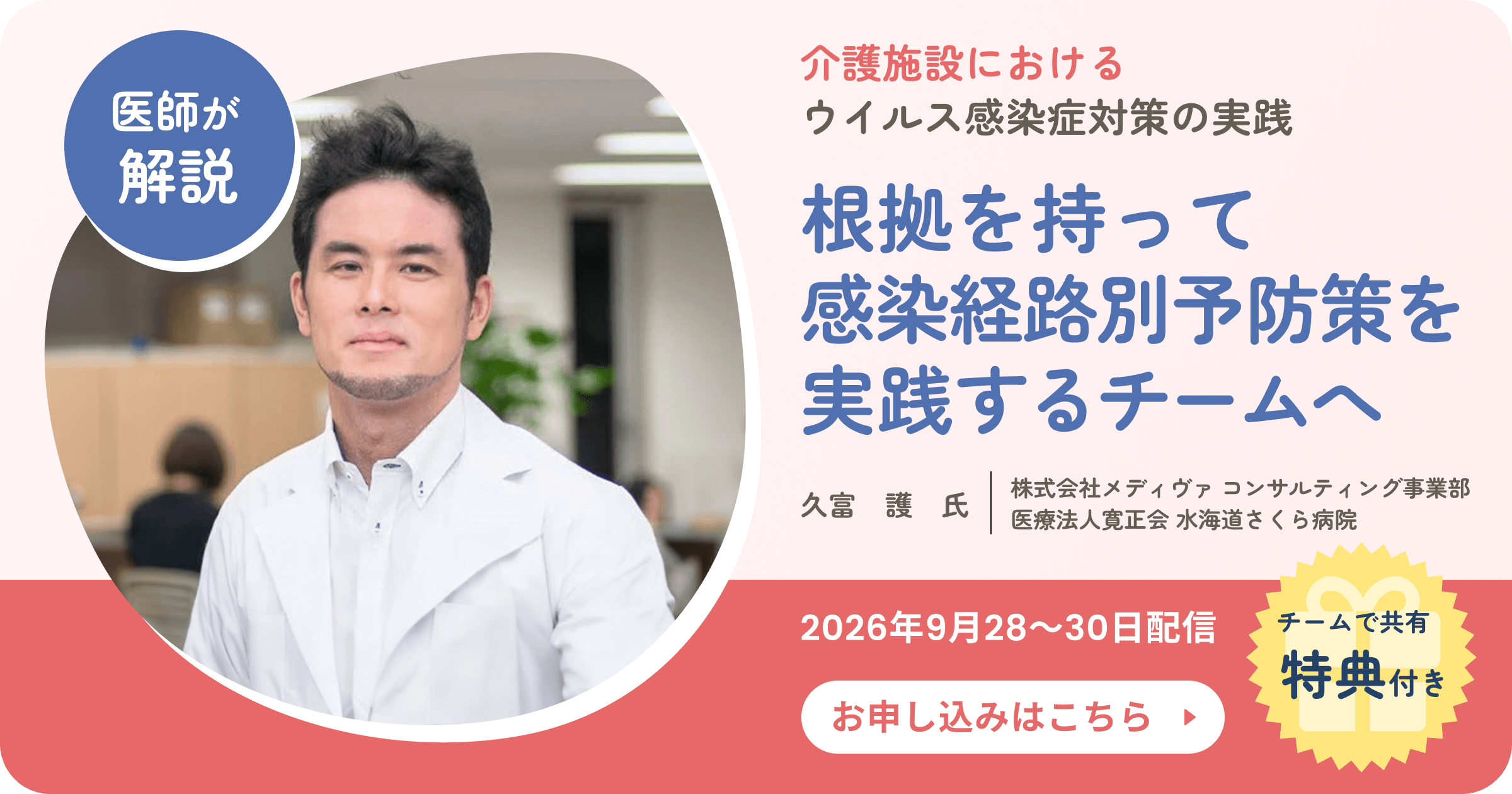 花王プロフェッショナル 介護関連イベント