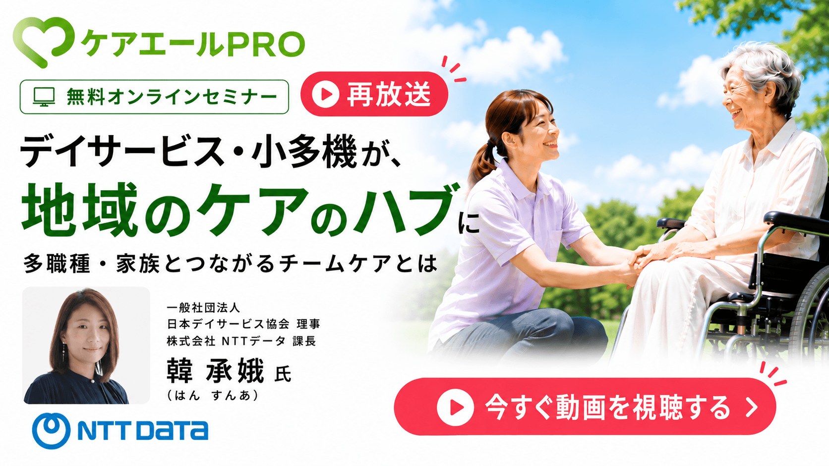 Careyellセミナーのご案内